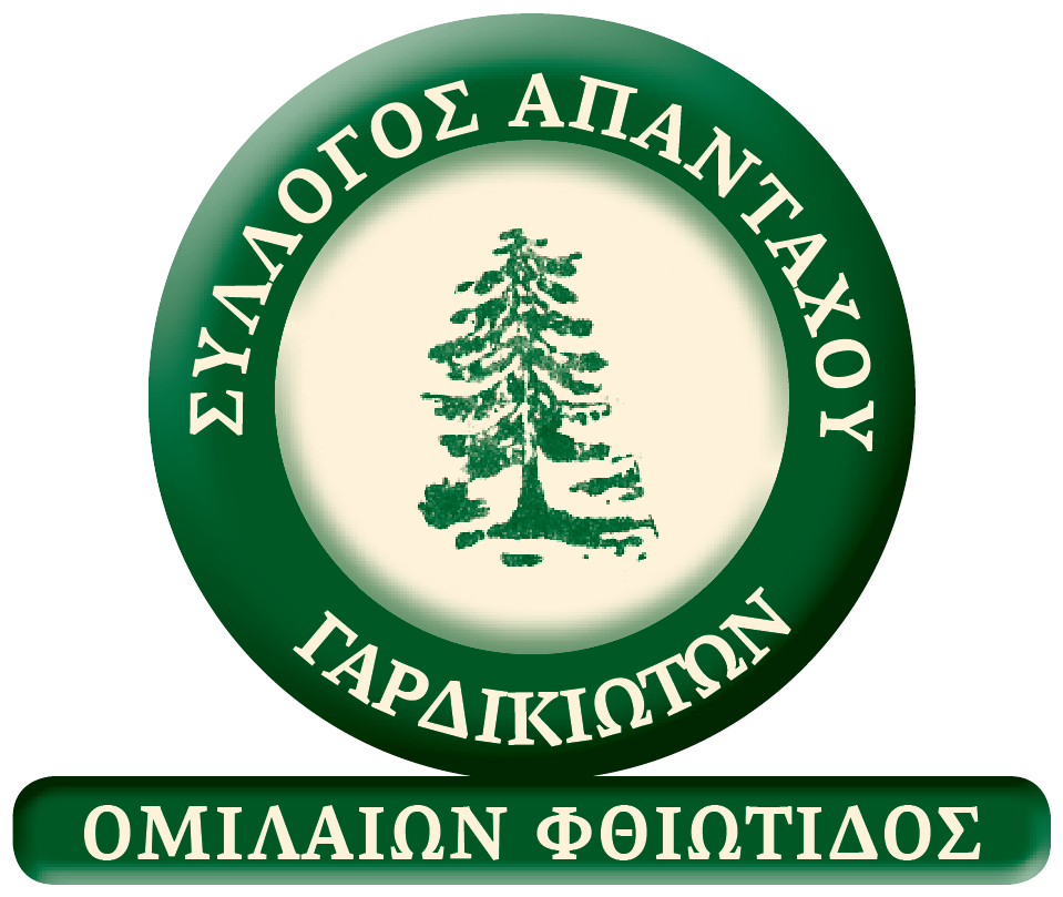 Γαρδίκι Ομιλαίων Φθιώτιδος